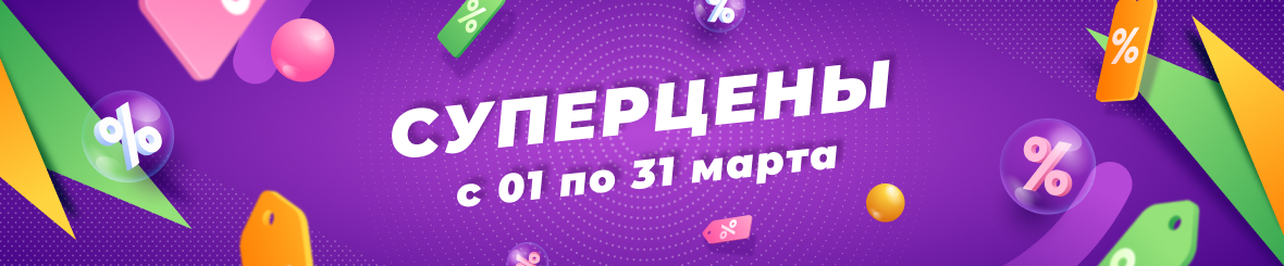 Суперцены